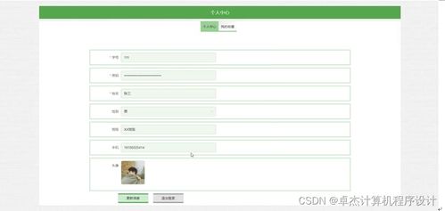 基于Django的勤工助學服務系統設計與實現